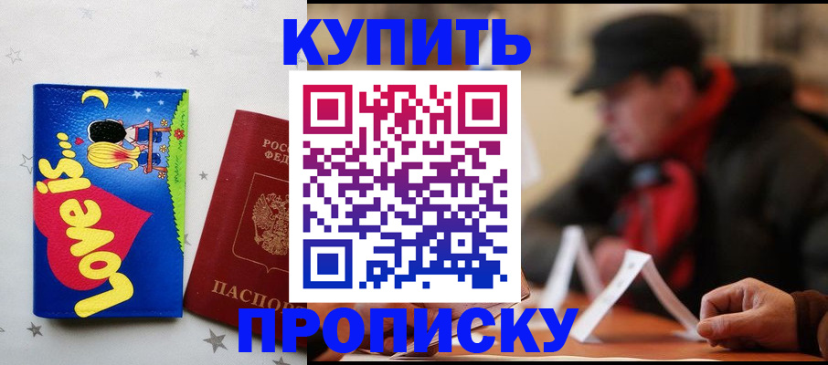 прописка в квартире в Талице